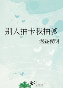 《(綜漫同人)別人抽卡我抽爹》
